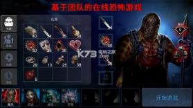 Horrorfield Multiplayer v1.0.8 下载 截图