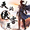 天涯侠客录 v1.0 免费版