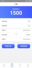 车智汇软件 v9.4.6 下载 截图