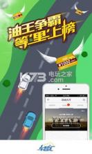 车智汇软件 v9.4.6 下载 截图