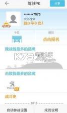 车智汇软件 v9.4.6 下载 截图