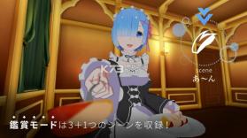 Re:ZEROVRRem v1.0.7 游戏下载 截图