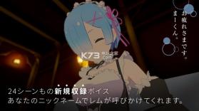 Re:ZEROVRRem v1.0.7 游戏下载 截图