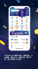 NinePay v2.1.7 app下载 截图