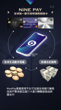 NinePay v2.1.7 app下载 截图