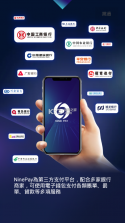 NinePay v2.1.7 app下载 截图
