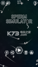 Sperm Simulator v1.2.6 游戏下载 截图