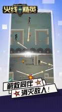 火柴人火线精英 v0.9.35.420381 下载 截图