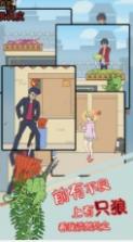 我的男友很调皮 v1.6 游戏下载 截图