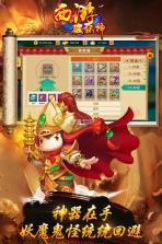 西游破坏神 v1.4.2 九游版 截图