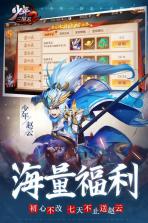 少年三国志2 v1.48.80 安卓版下载 截图