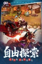 少年三国志2 v1.48.80 安卓版下载 截图