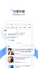 买单吧 v9.7.0 app 截图