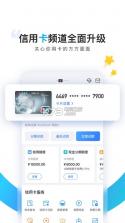 买单吧 v9.7.0 app 截图