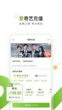 买单吧 v9.7.0 app 截图
