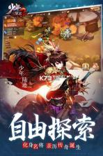 少年三国志2 v1.48.80 最新版下载 截图