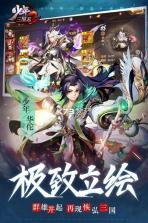 少年三国志2 v1.48.80 最新版下载 截图