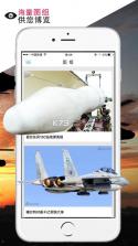 天下军事 v1.3 app下载 截图