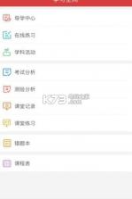 衡水智慧教育学生版 v1.0.0 app下载 截图