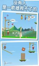 弓箭手拯救大作战 v1.0 下载 截图