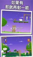 弓箭手拯救大作战 v1.0 下载 截图