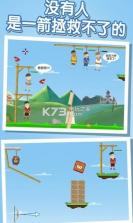 弓箭手拯救大作战 v1.0 下载 截图