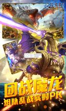 九剑魔龙传手游 v1.0.0 折扣版下载 截图