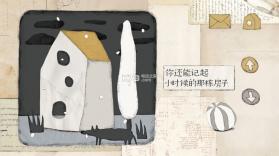 远方的故事 v1.0 游戏下载 截图