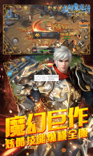 九剑魔龙传手游 v1.0.0 ios版下载 截图