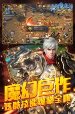 九剑魔龙传手游 v1.0.0 九游版下载 截图