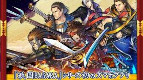 战国BASARA战斗派对 v1.0.1 手游下载 截图