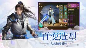 三生桃花劫 v3.8.0 手游下载 截图