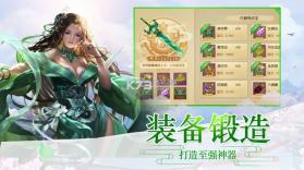 三生桃花劫 v3.8.0 手游下载 截图