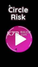 Circle Risk v0.1 游戏下载 截图