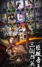 卧龙点将 v1.0.0 下载 截图