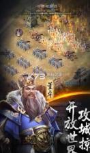 卧龙点将 v1.0.0 下载 截图