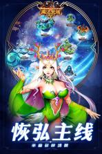 魔法来袭 v1.0.0 至尊版下载 截图