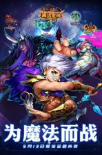 魔法来袭 v1.0.0 至尊版下载 截图