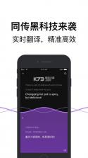 腾讯翻译君 v4.0.21.1211 app下载 截图