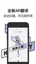 腾讯翻译君 v4.0.21.1211 app下载 截图