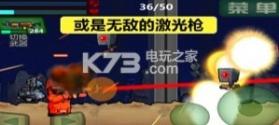 大兵任务 v1.1 下载 截图