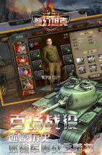 梦幻坦克 v1.0.0 满v版 截图