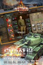 梦幻坦克 v1.0.0 安卓版 截图