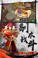 三国猛将传 v1.9.3 百度版 截图