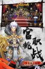 三国猛将传 v1.9.3 百度版 截图