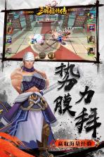 三国猛将传 v1.9.3 百度版 截图