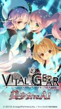 vital gear v2.3.6 下载 截图