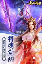 乱世魔君 v5.1.1 手游 截图