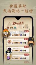 皇上别杀我 v1.0.7 手游下载 截图