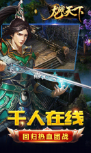 龙战天下满v版 v1.0.0 最新版 截图